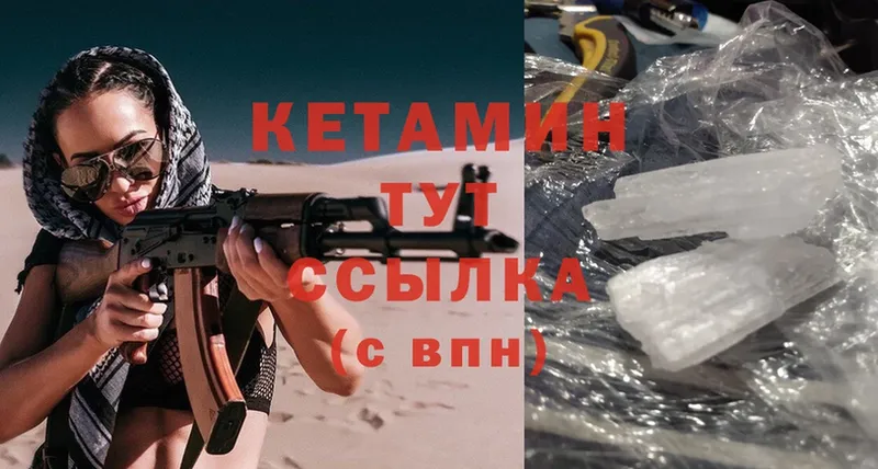 КЕТАМИН ketamine  где найти   Никольское 