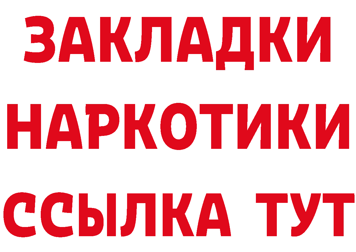 Продажа наркотиков  как зайти Никольское